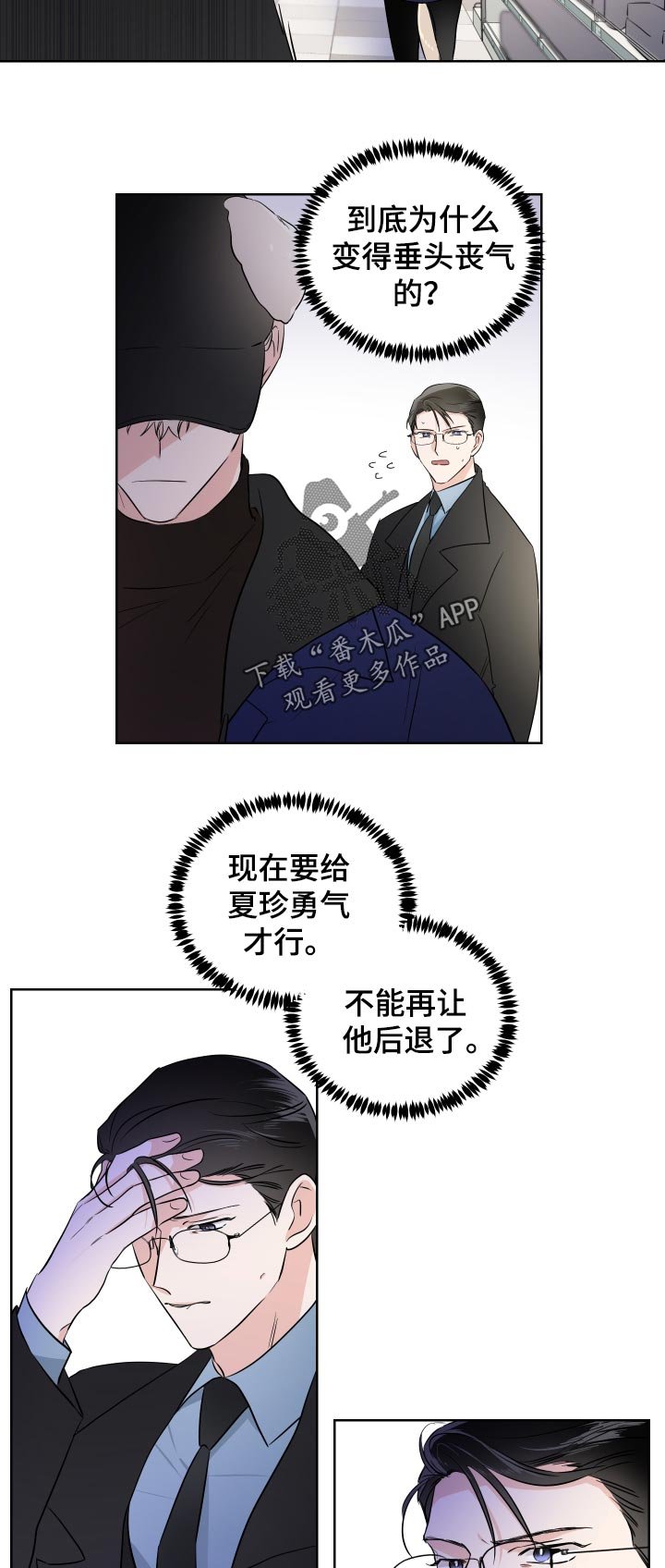 第27章：我来开车