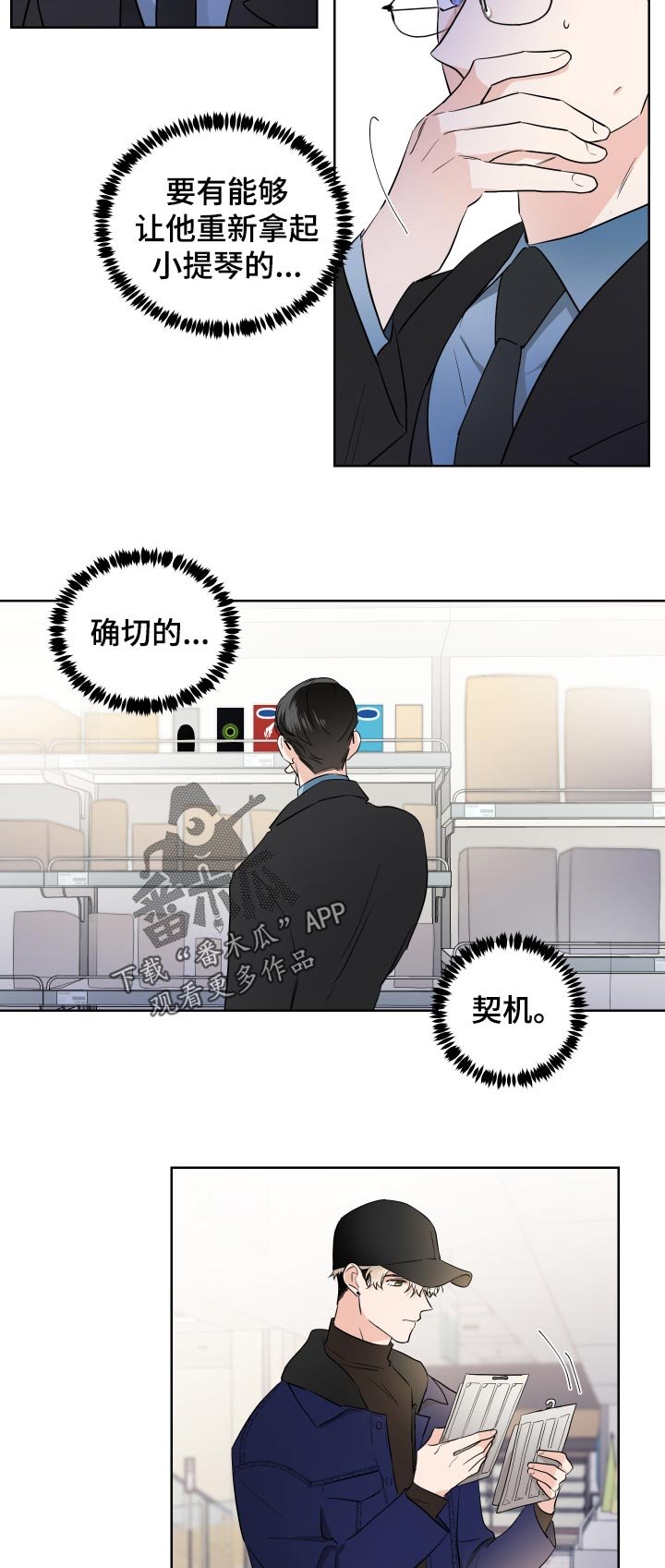 第27章：我来开车
