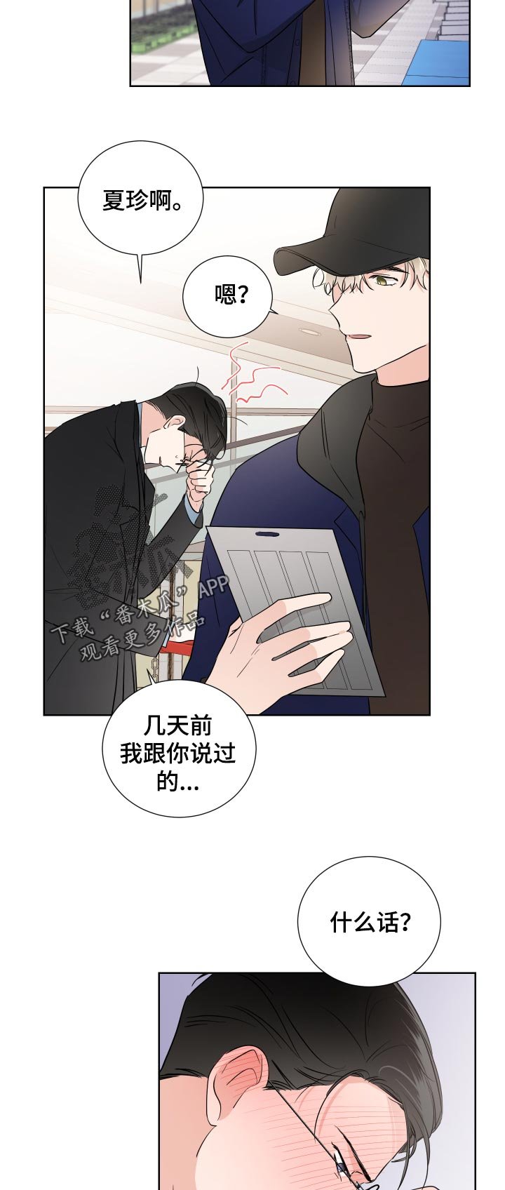 第27章：我来开车