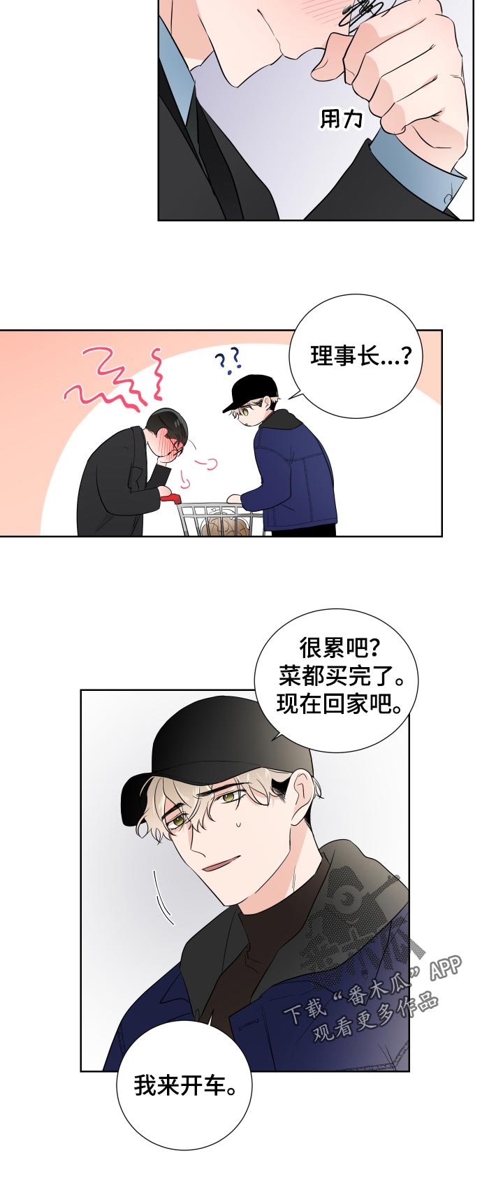 第27章：我来开车