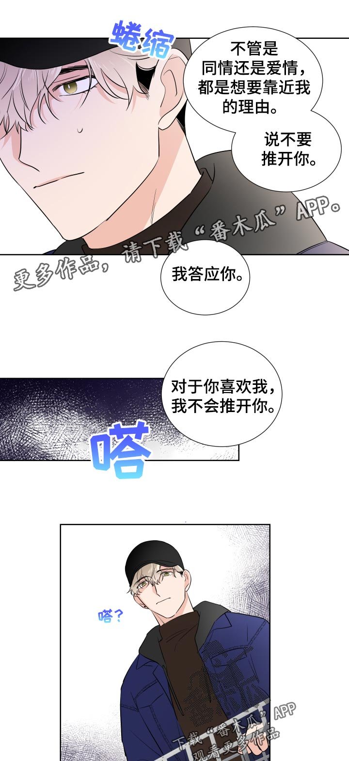 第28章：心跳声