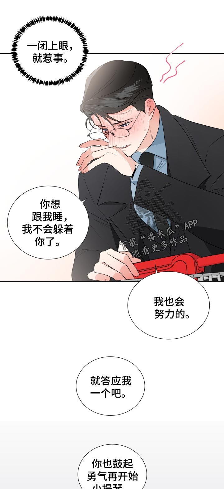 第28章：心跳声