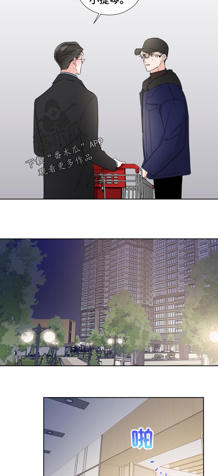 第28章：心跳声