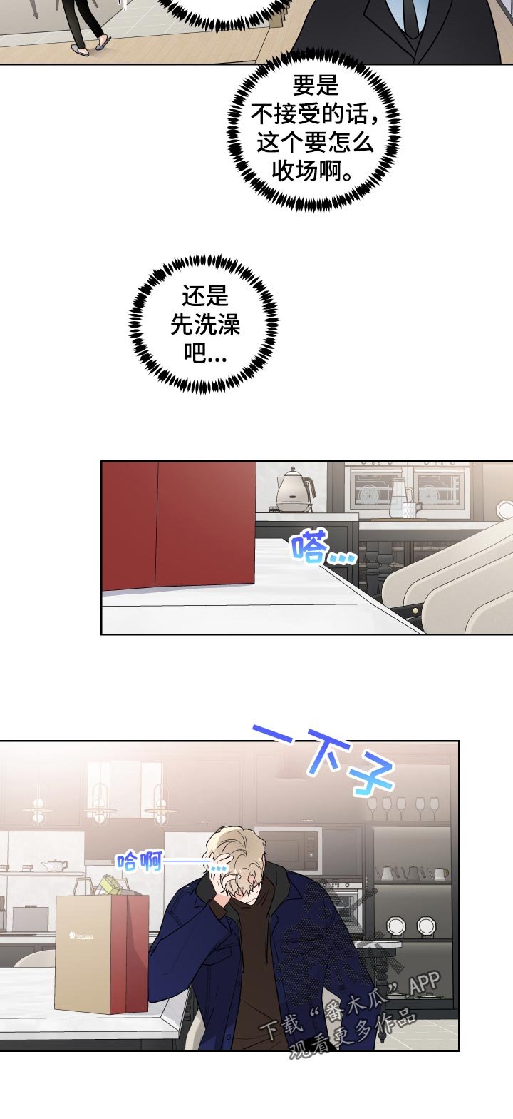 第28章：心跳声