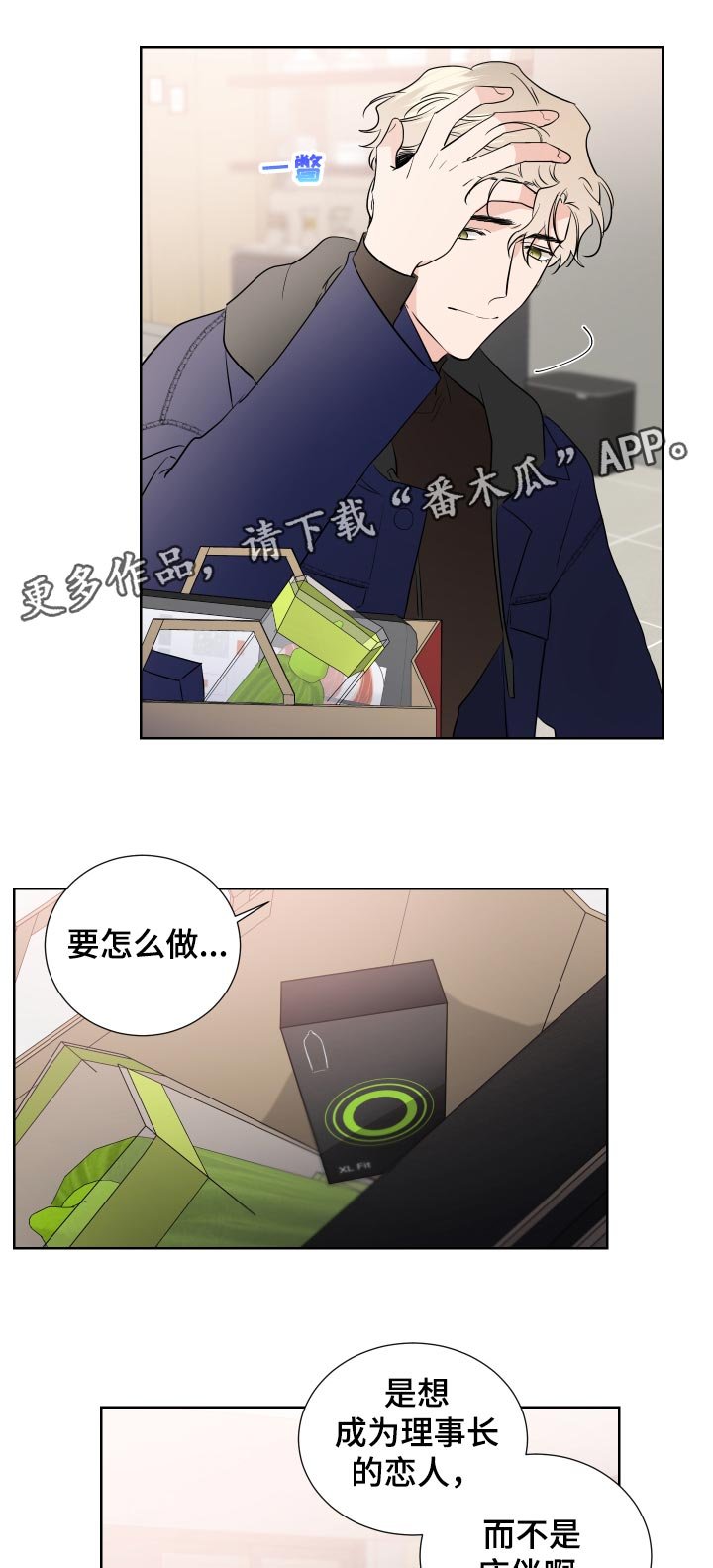 第28章：心跳声
