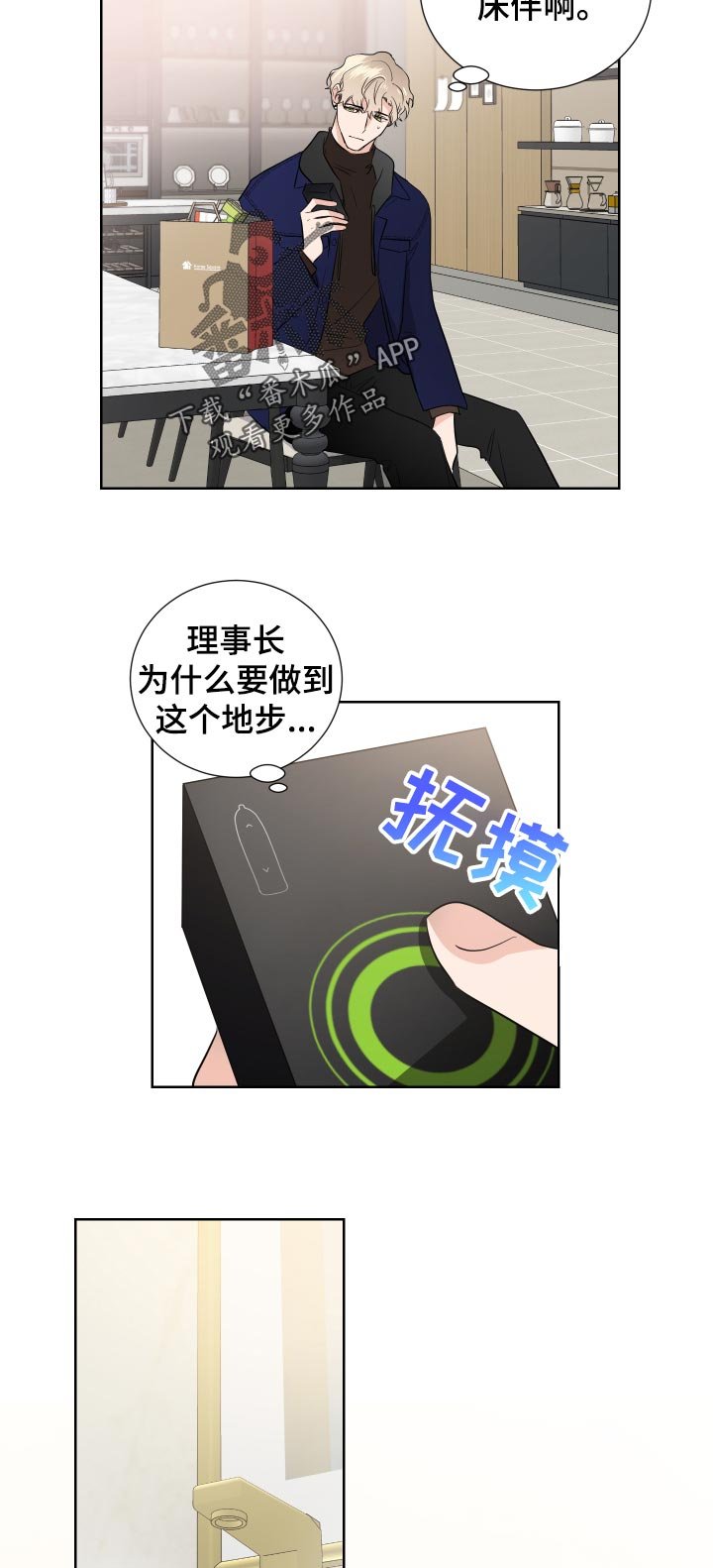 第28章：心跳声