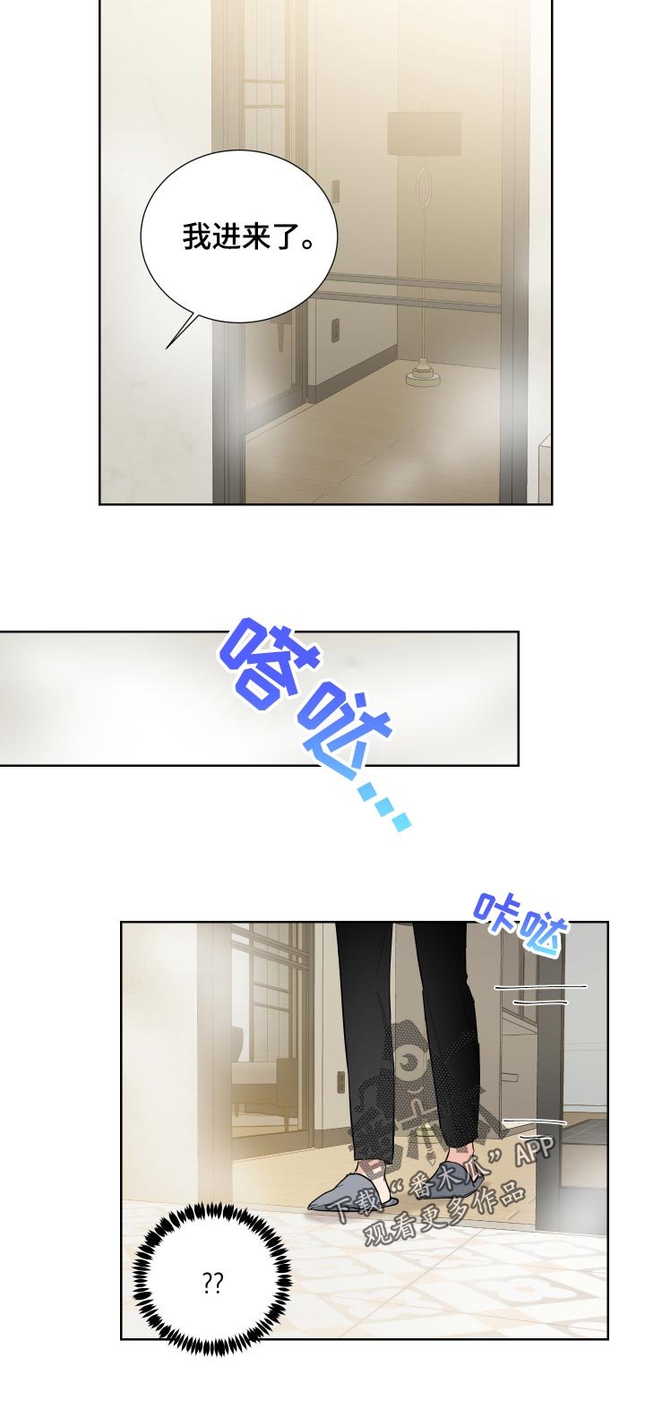 第28章：心跳声