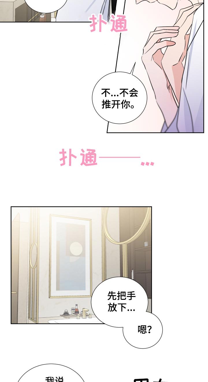 第29章：害怕