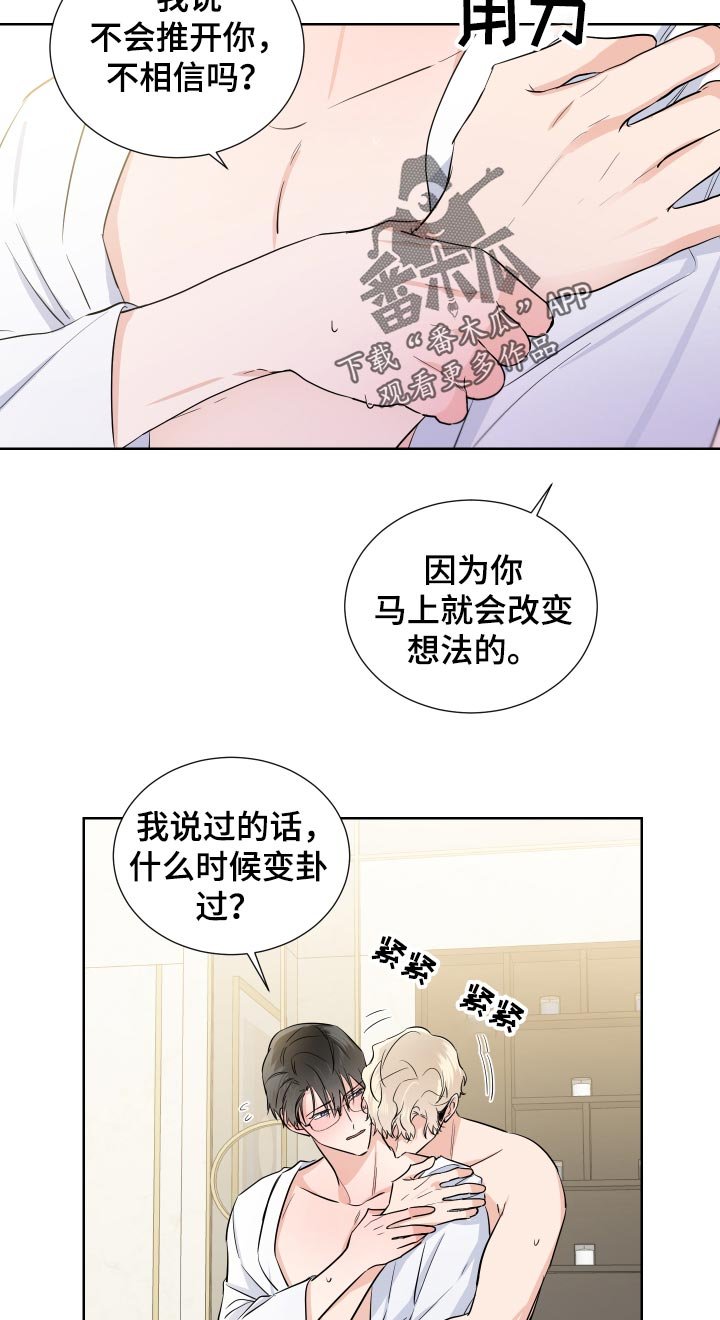 第29章：害怕