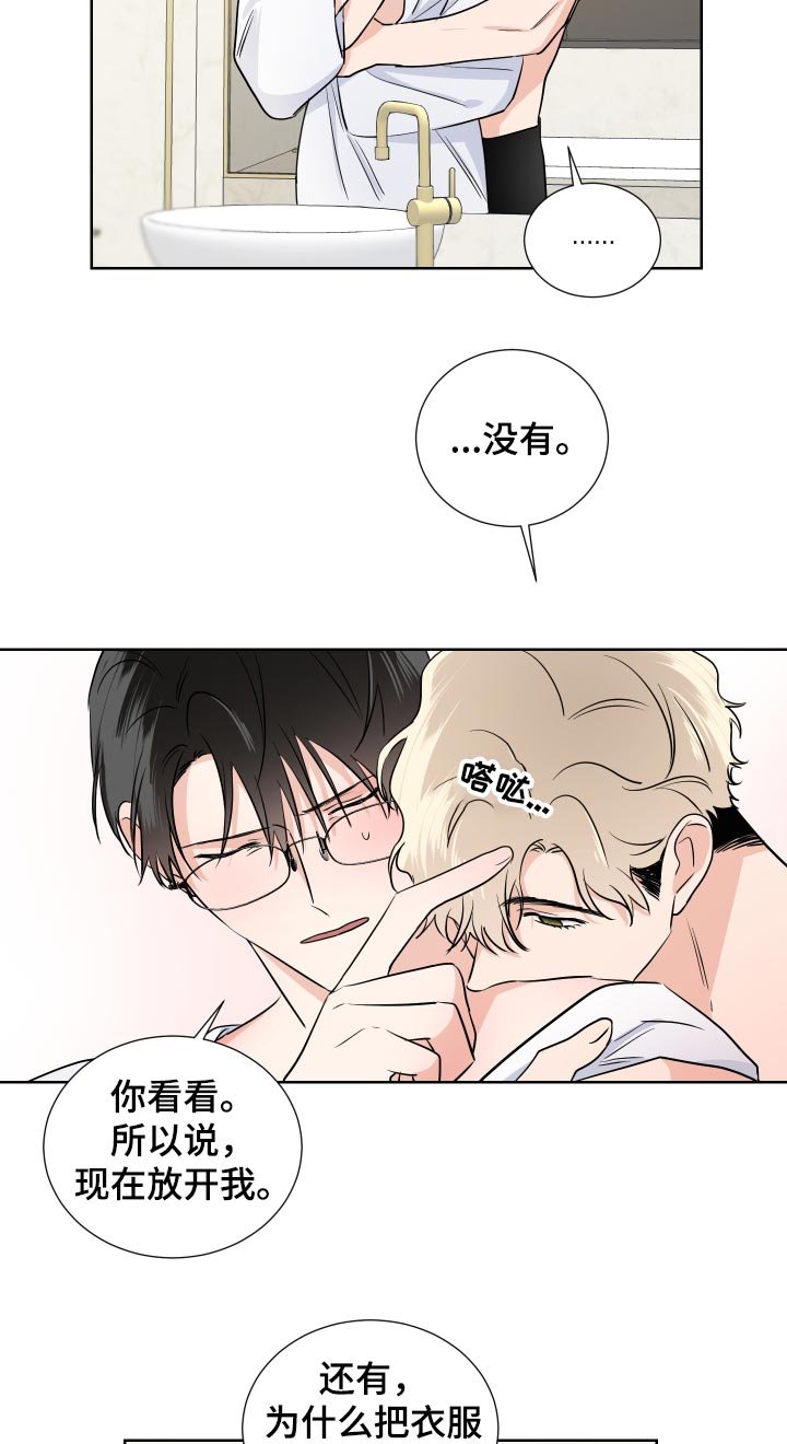 第29章：害怕