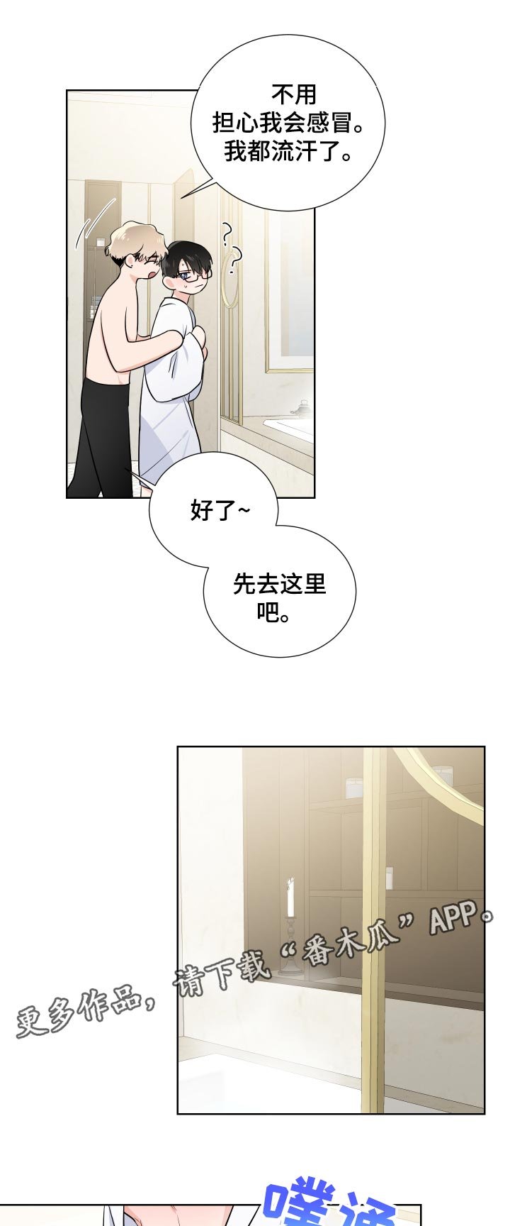 第29章：害怕
