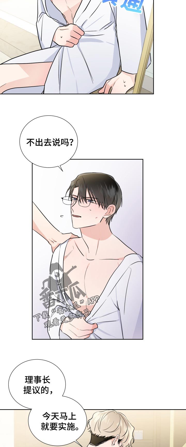 第29章：害怕
