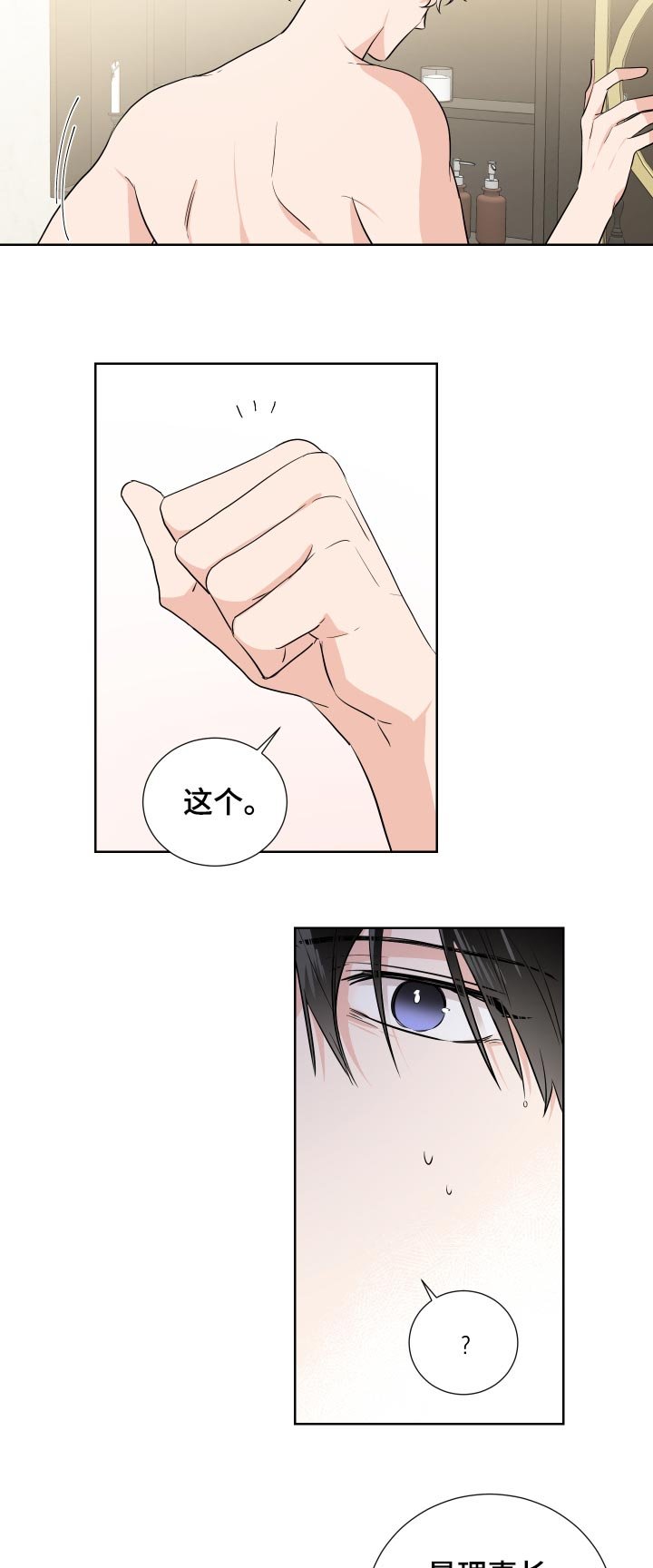 第29章：害怕