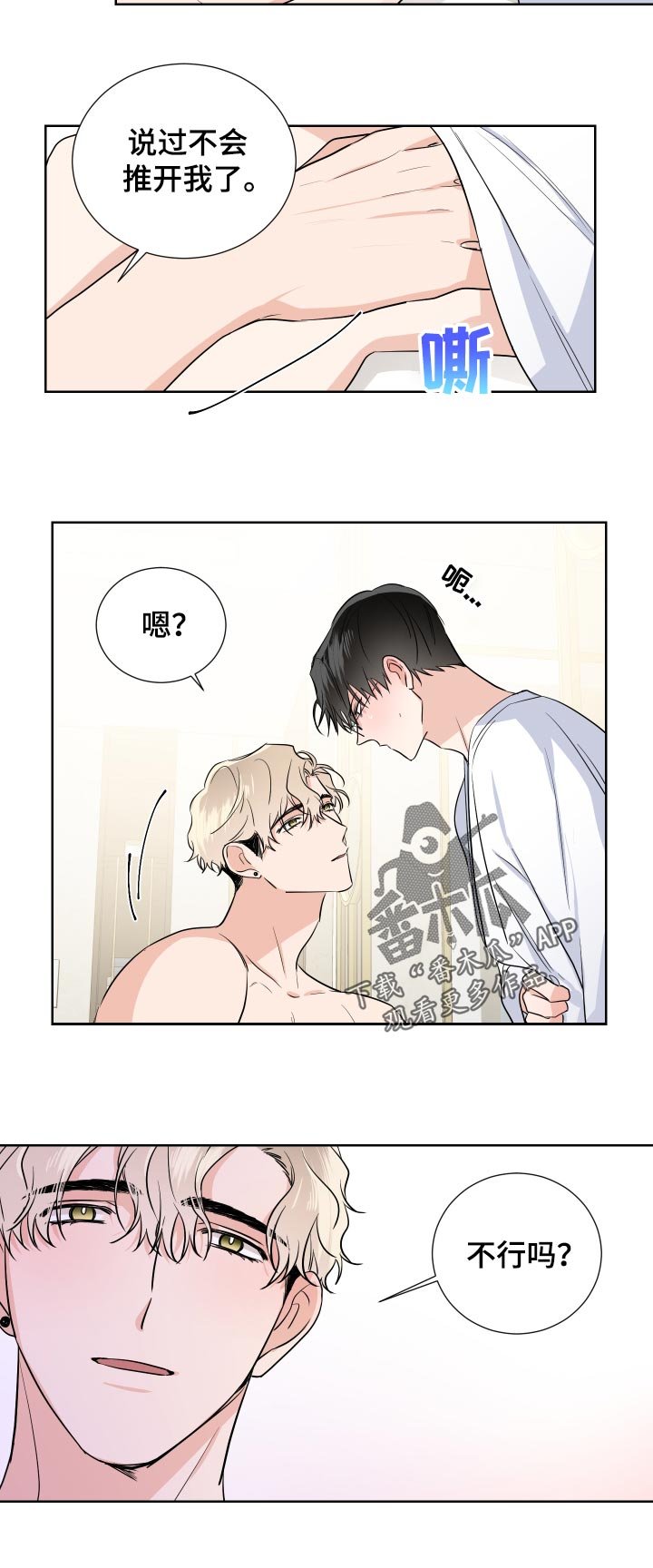 第29章：害怕