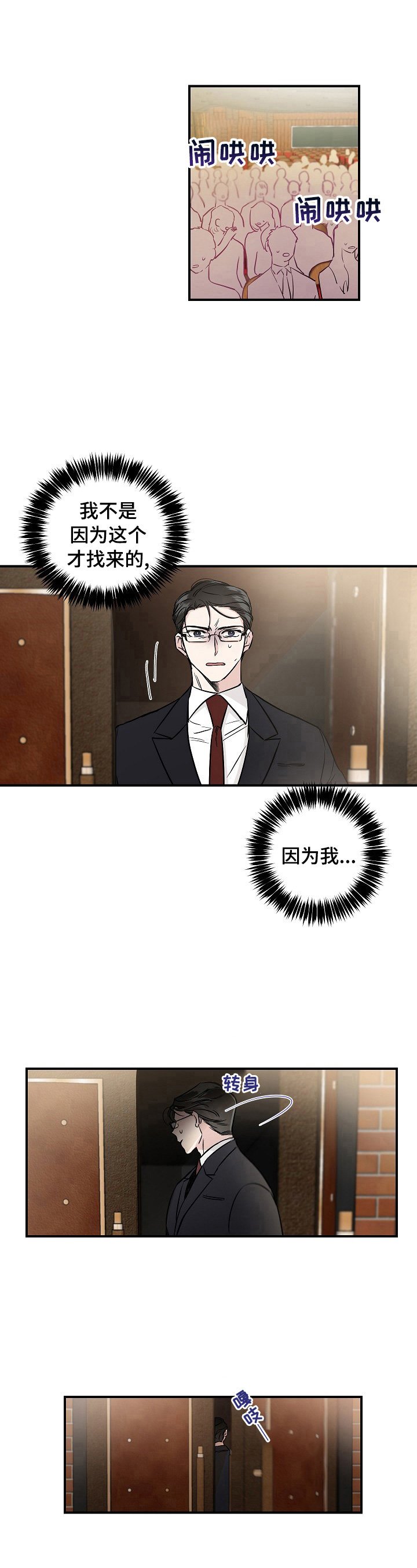 第3章：停止