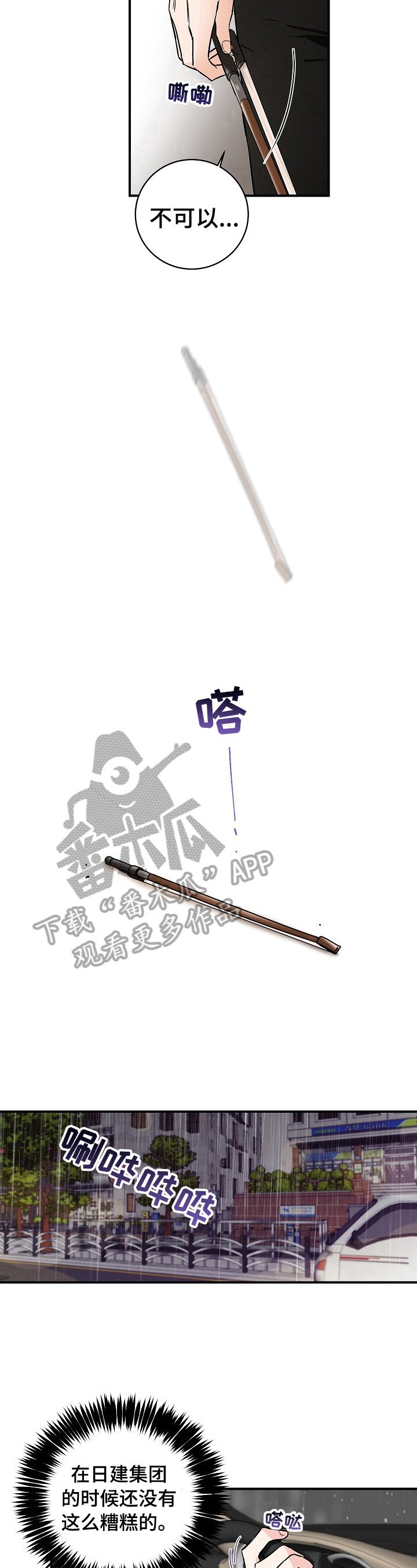 第3章：停止