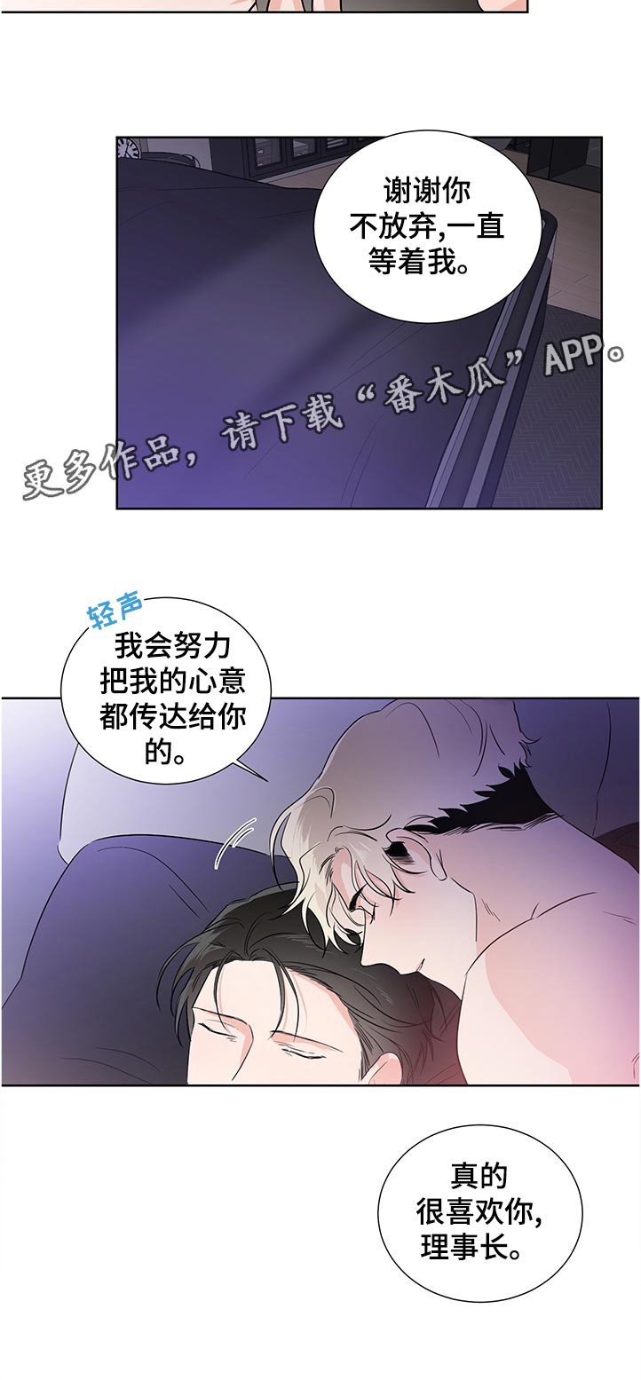 第30章：谢谢你的不放弃