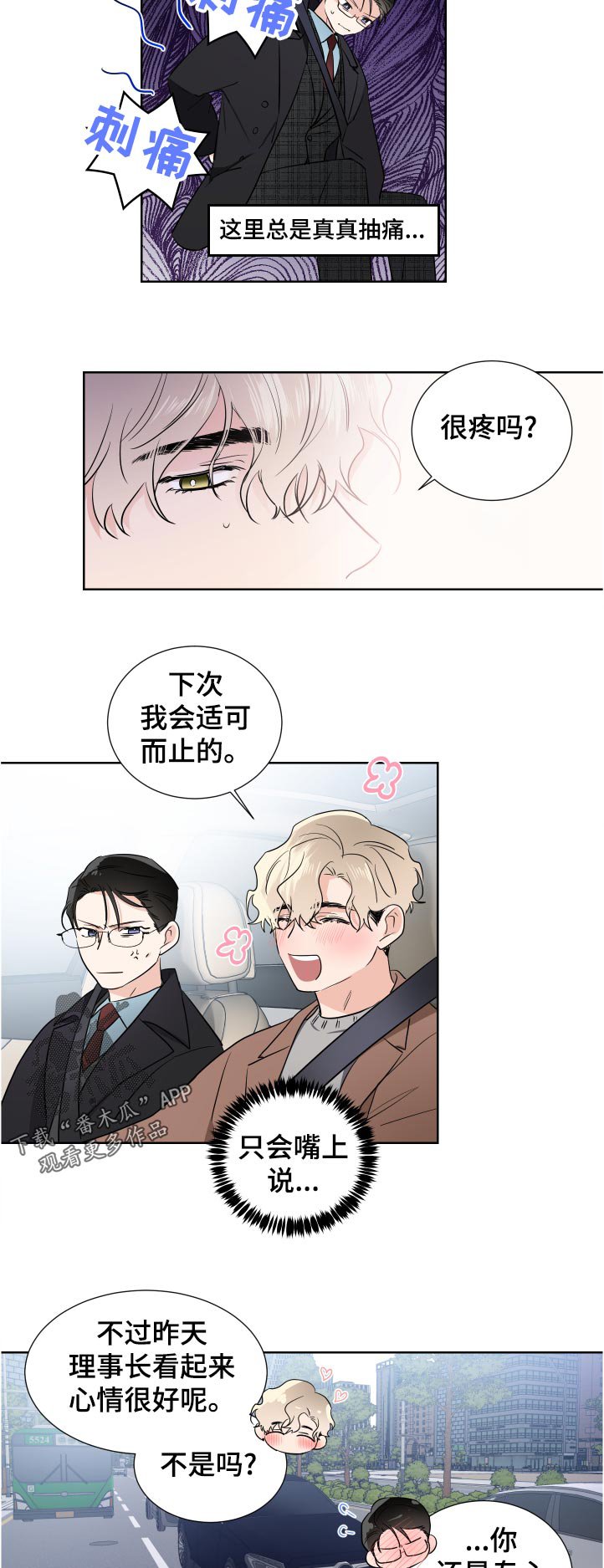 第30章：谢谢你的不放弃