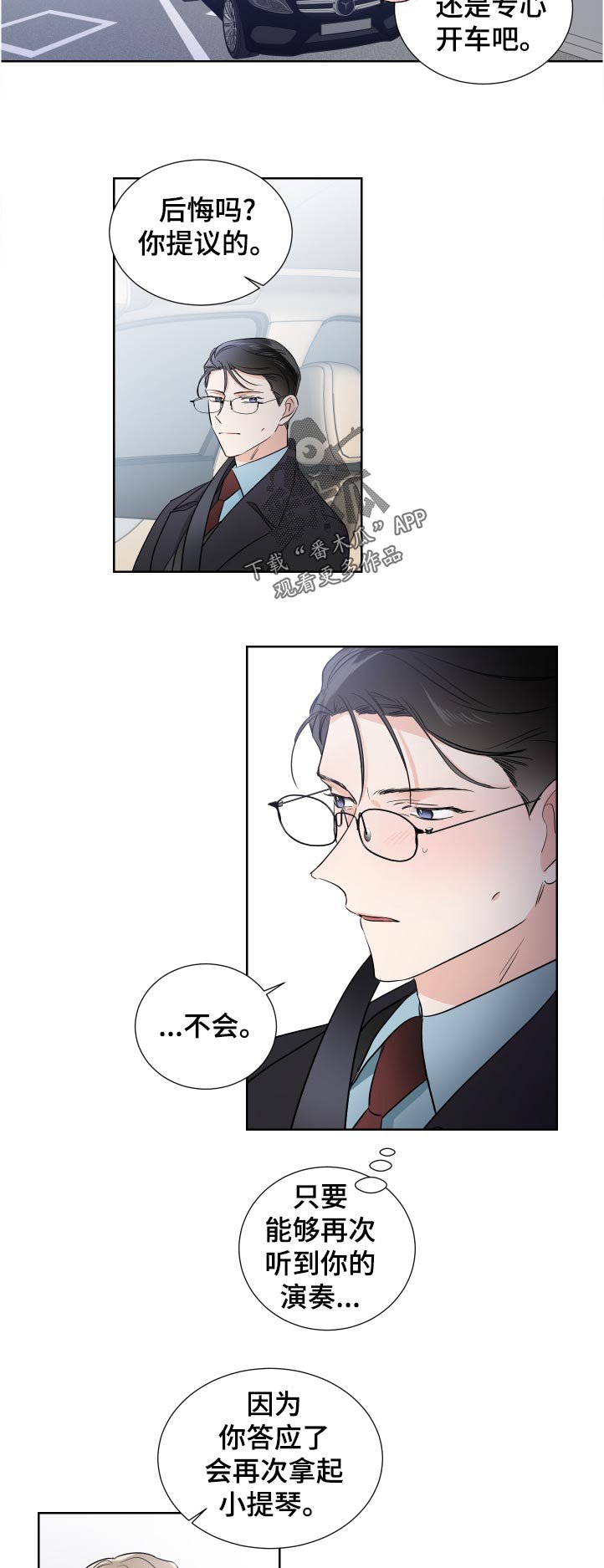 第30章：谢谢你的不放弃