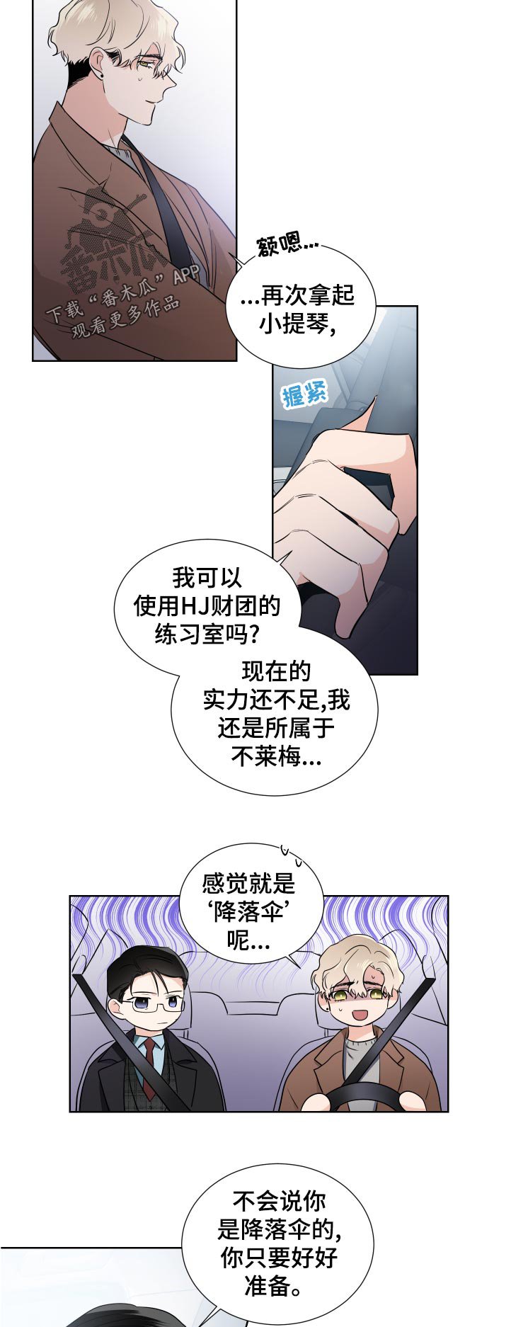 第30章：谢谢你的不放弃