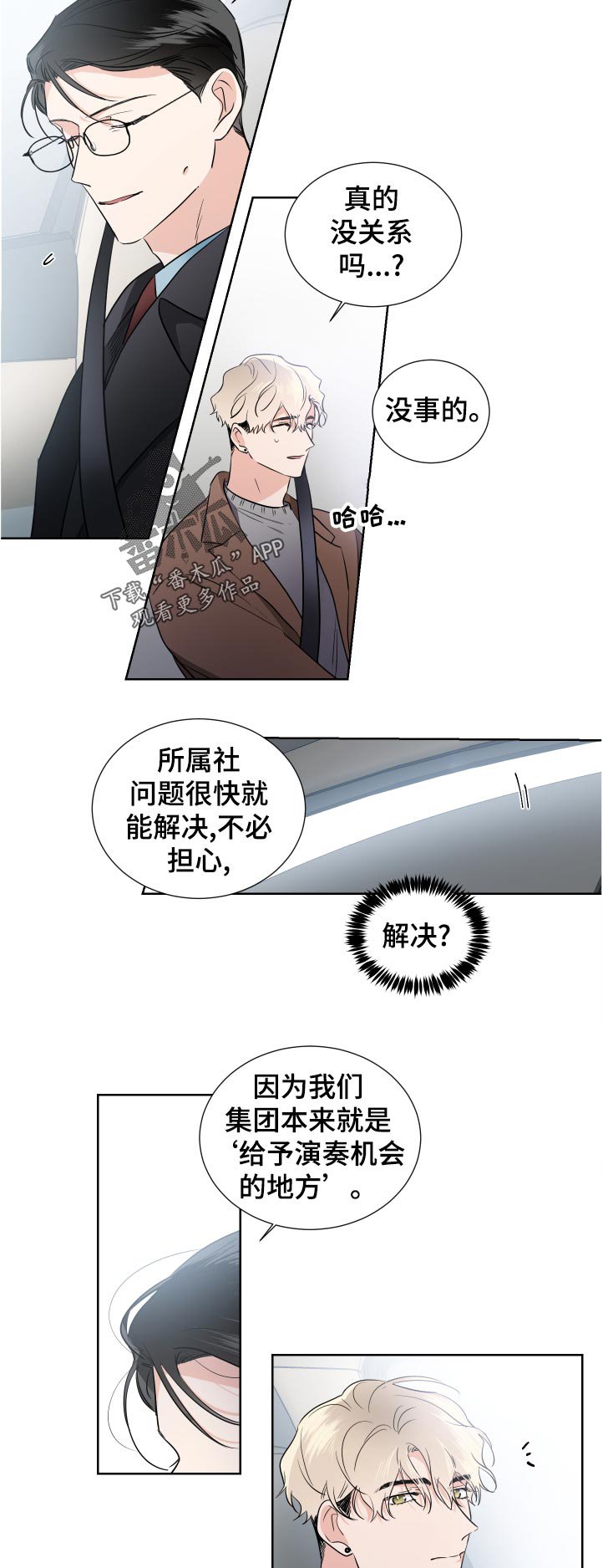 第30章：谢谢你的不放弃