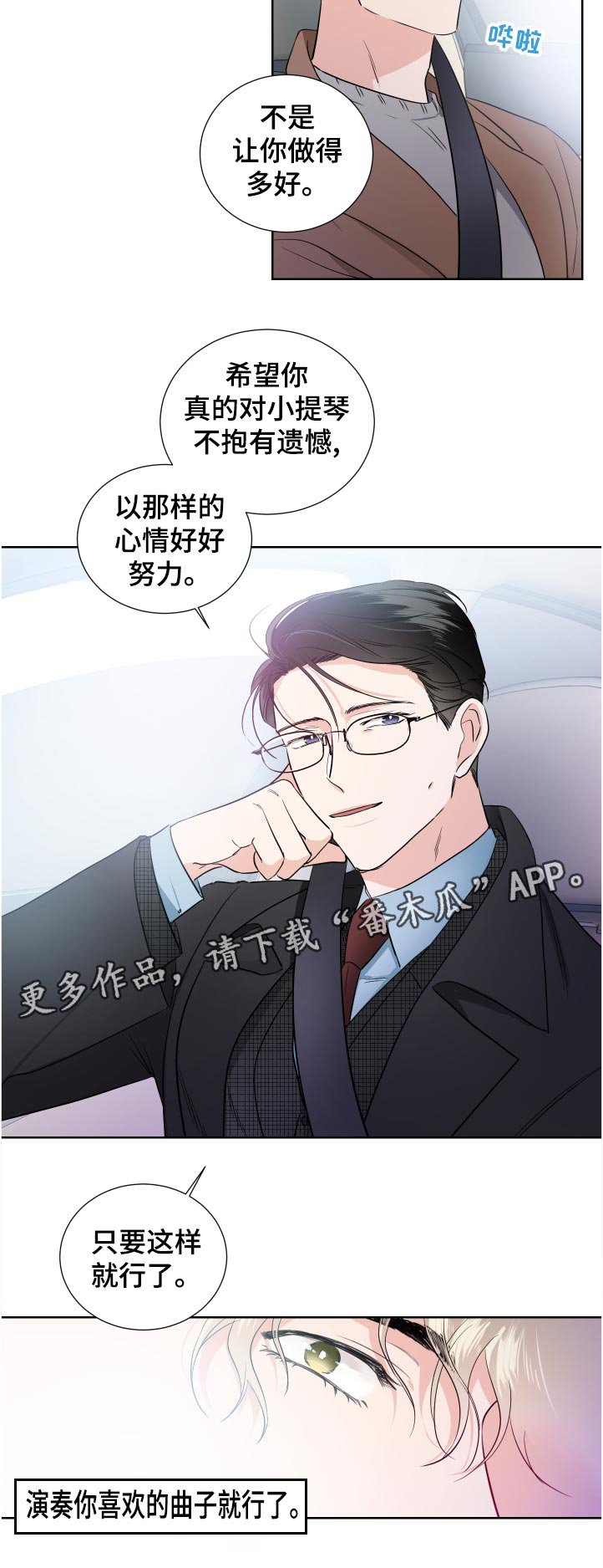 第30章：谢谢你的不放弃