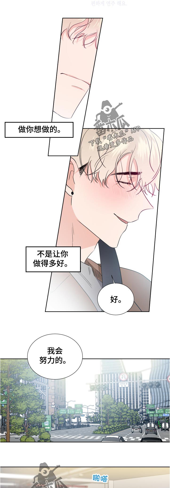 第30章：谢谢你的不放弃