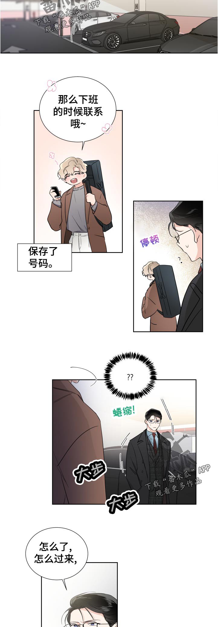 第30章：谢谢你的不放弃