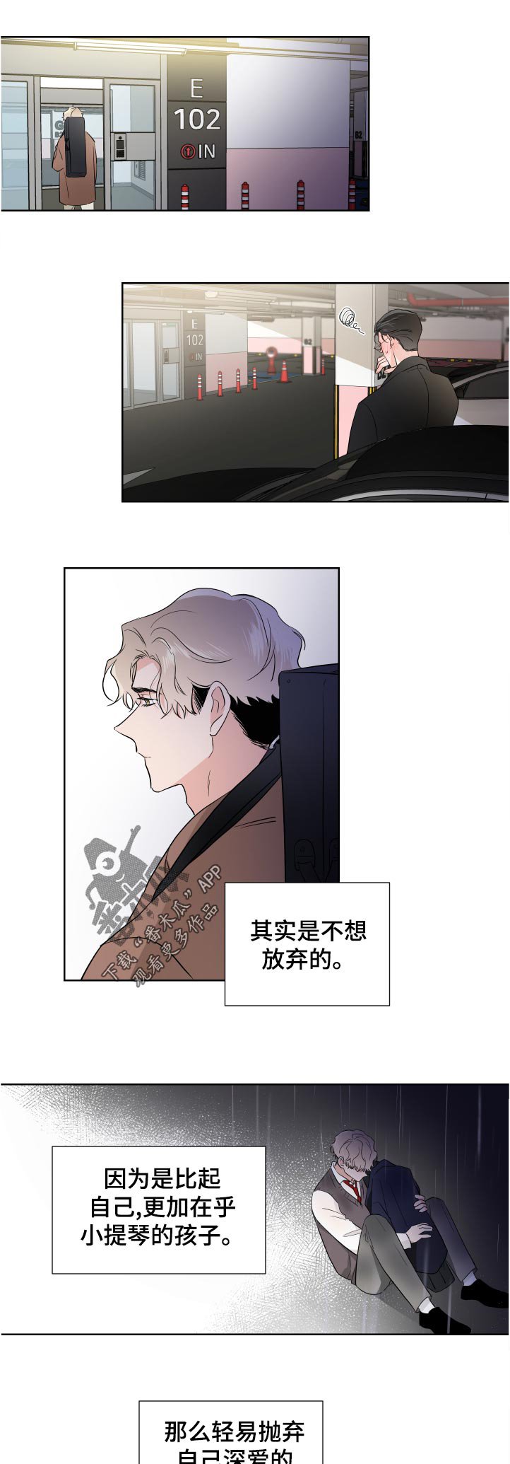 第30章：谢谢你的不放弃