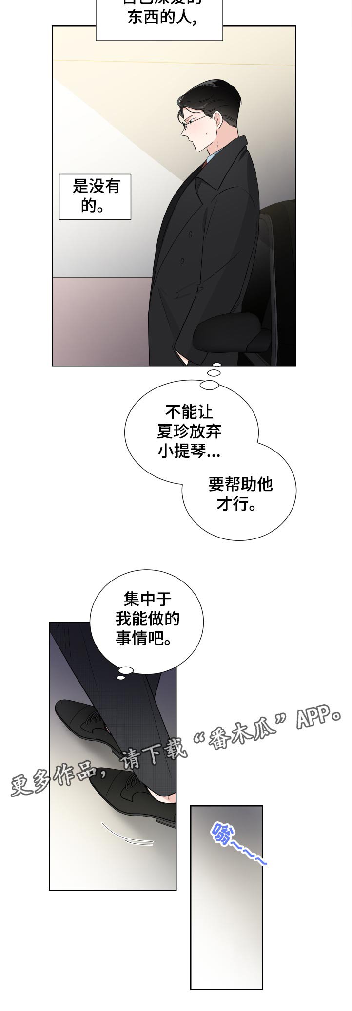 第30章：谢谢你的不放弃