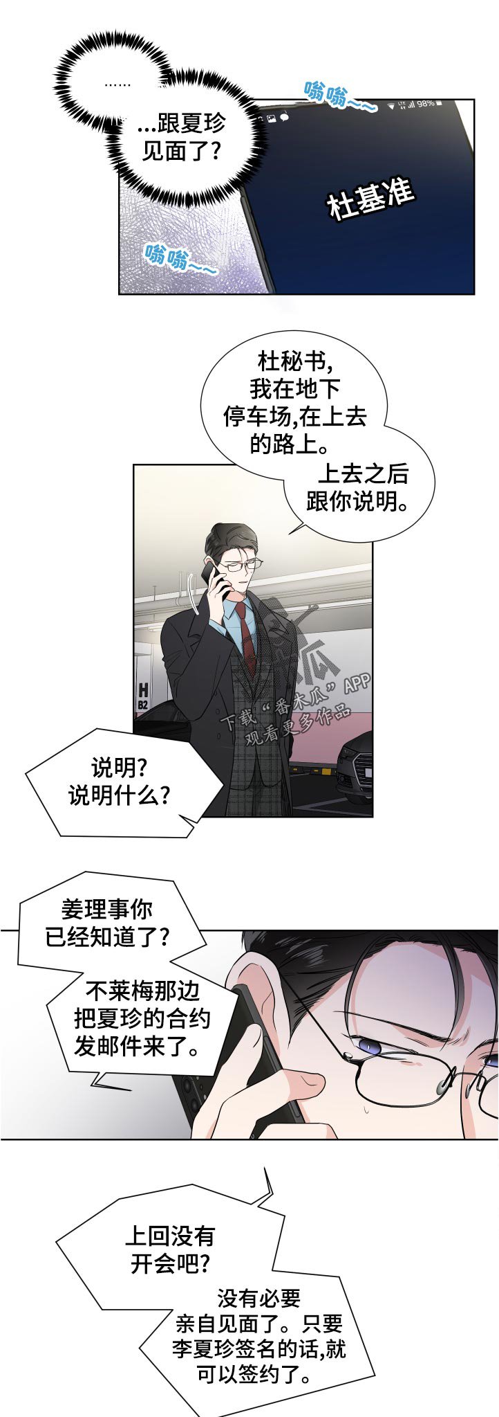 第31章：违约金