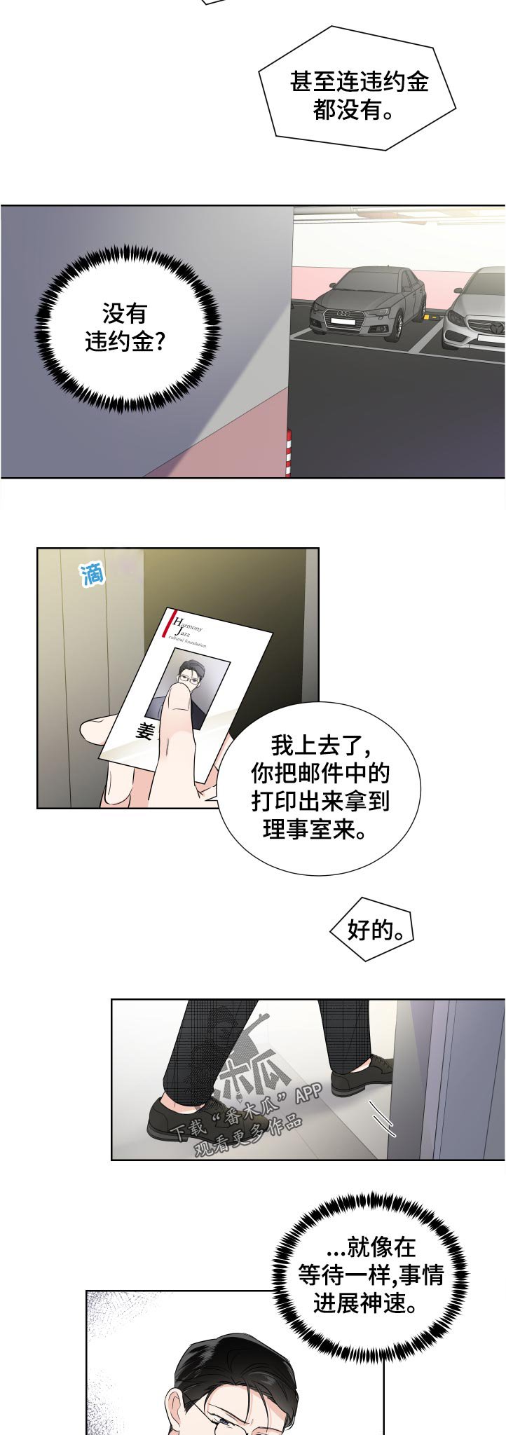 第31章：违约金