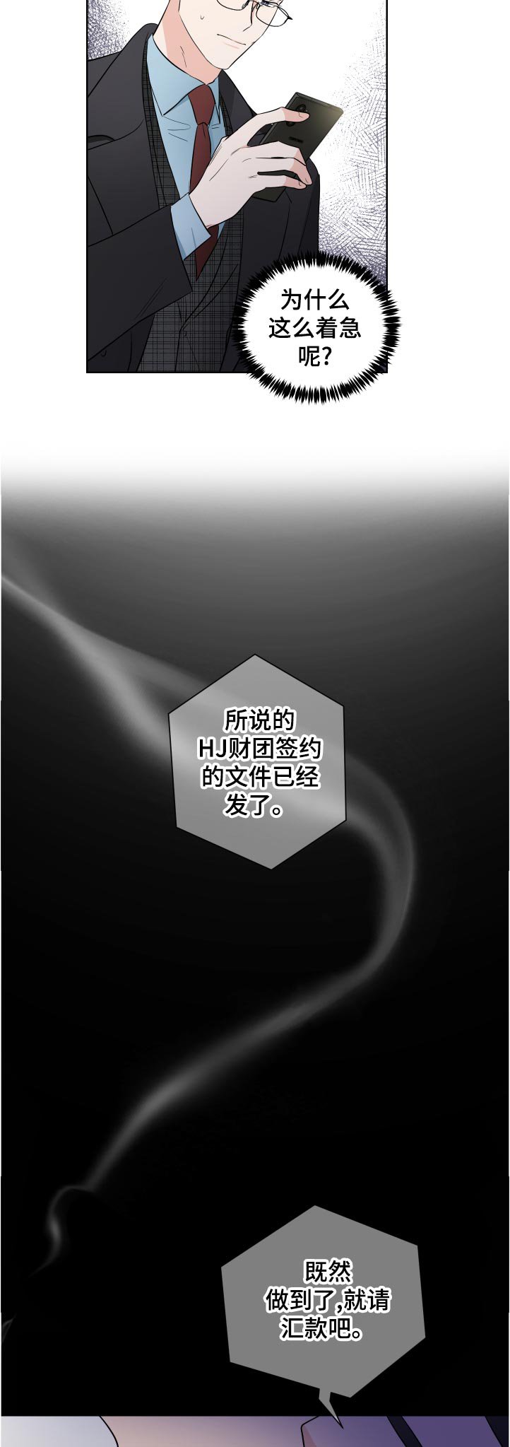 第31章：违约金