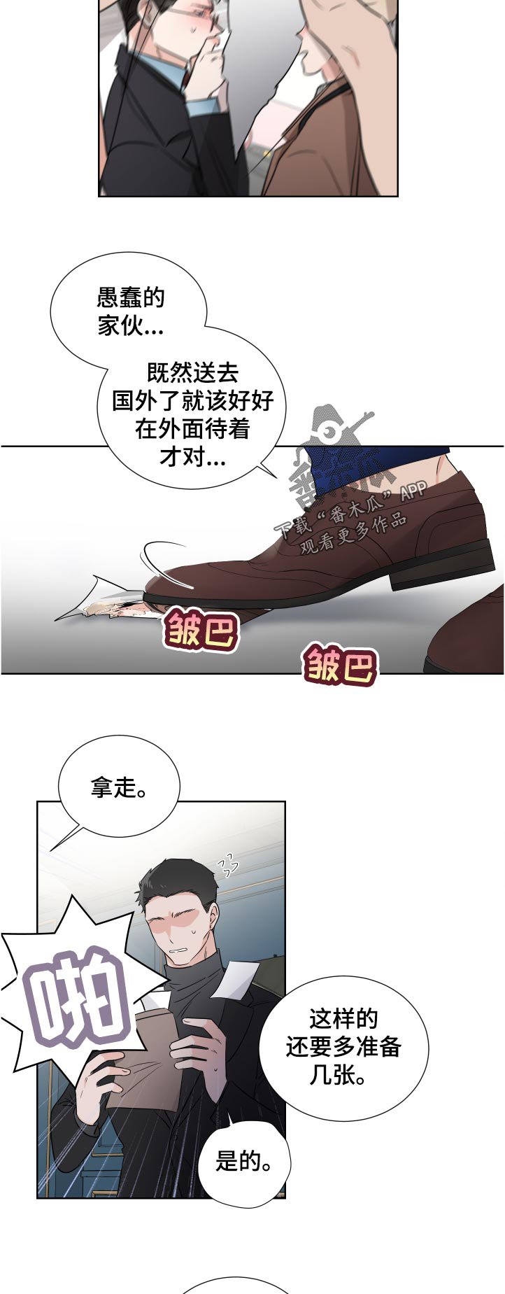 第31章：违约金
