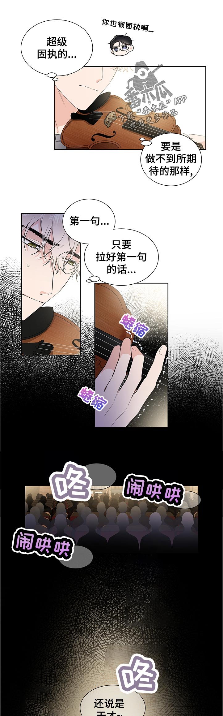 第33章：超级固执