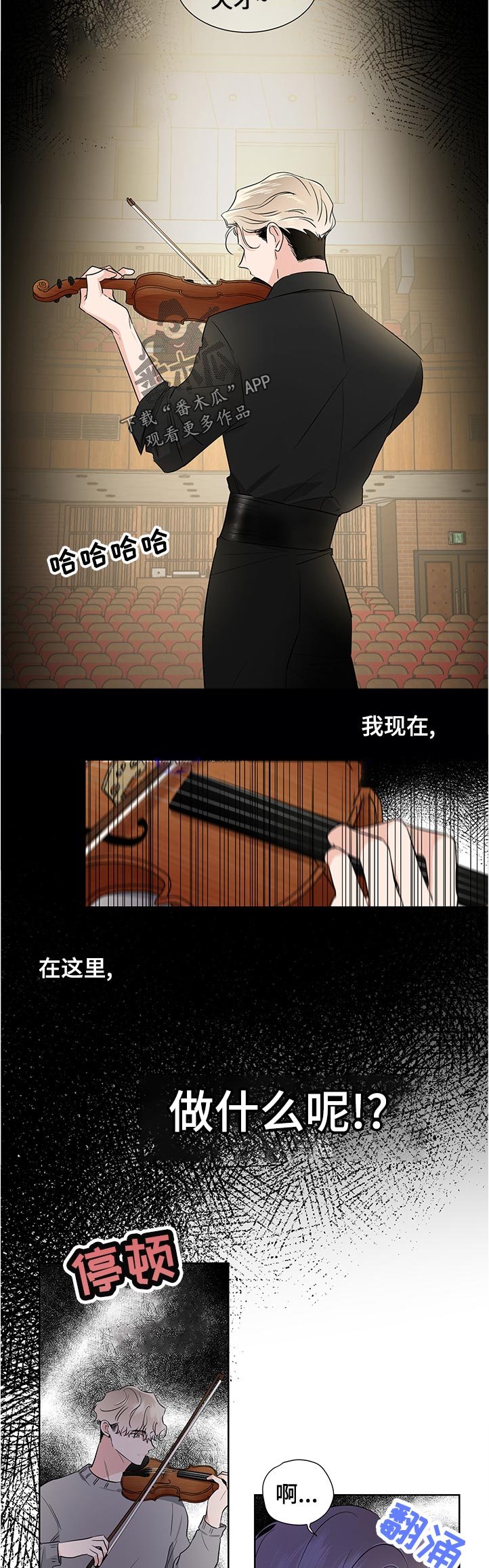 第33章：超级固执