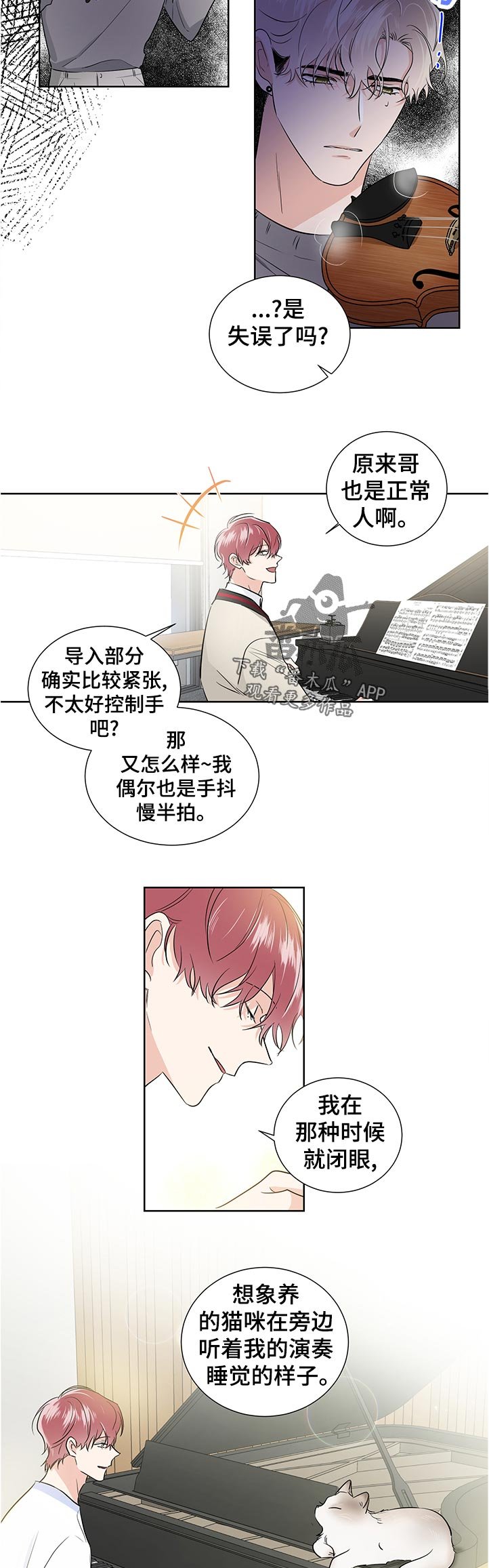 第33章：超级固执