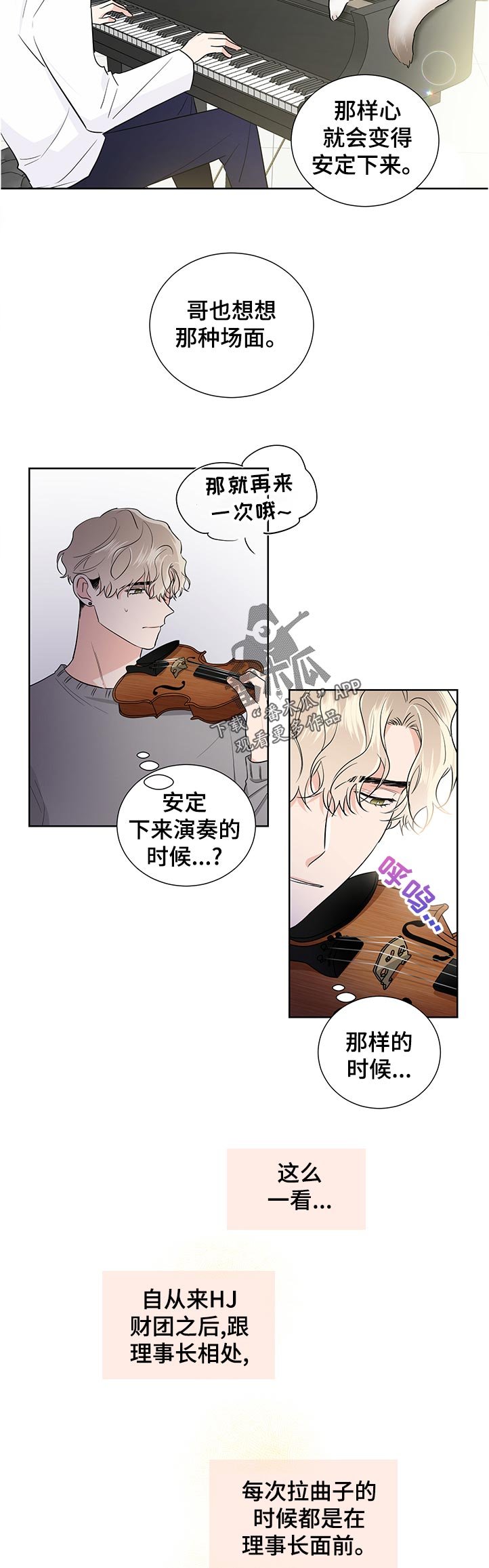 第33章：超级固执