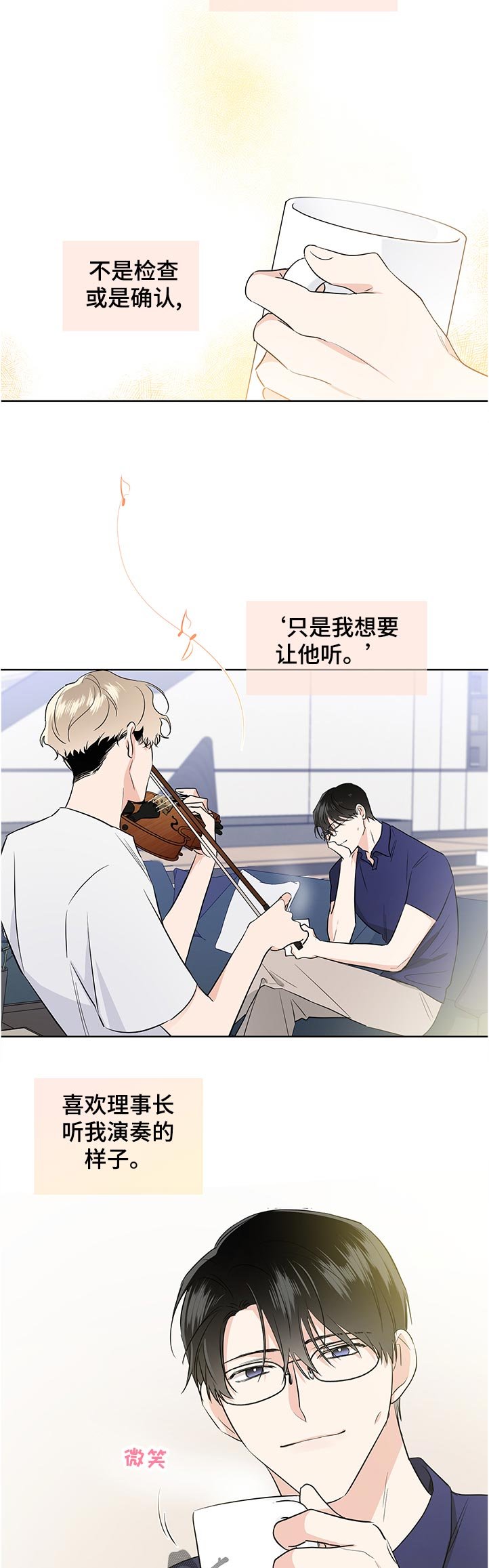 第33章：超级固执