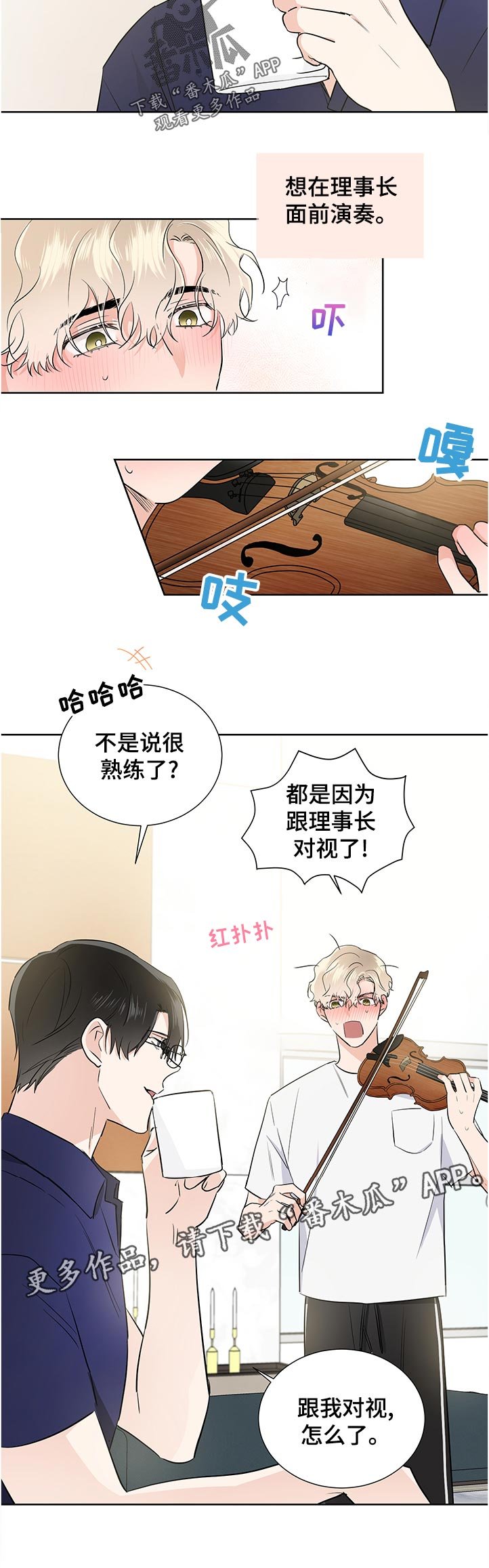 第33章：超级固执