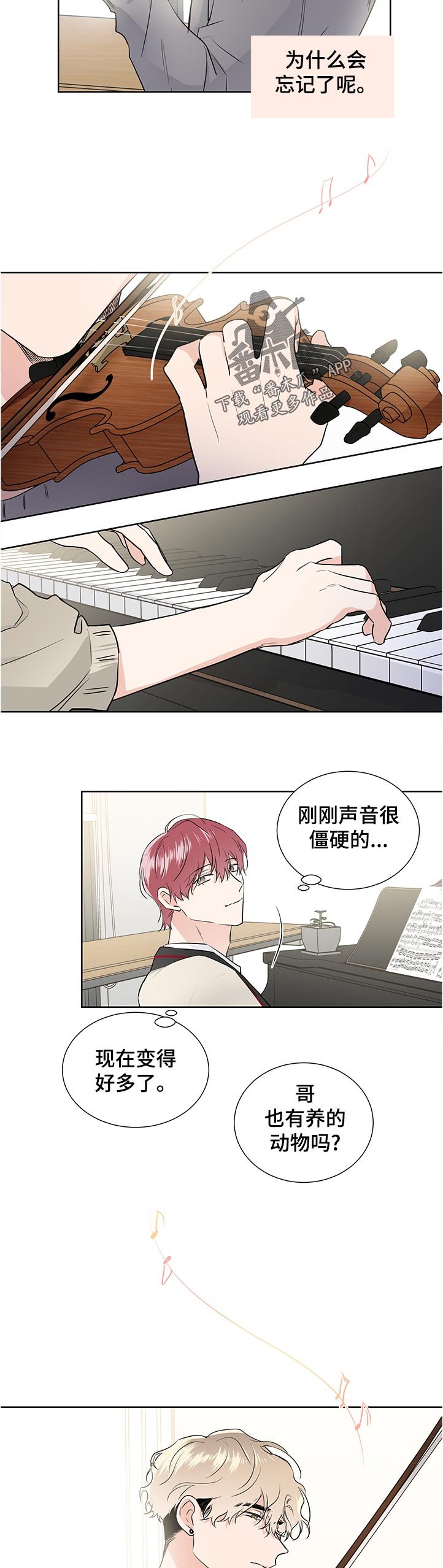 第33章：超级固执