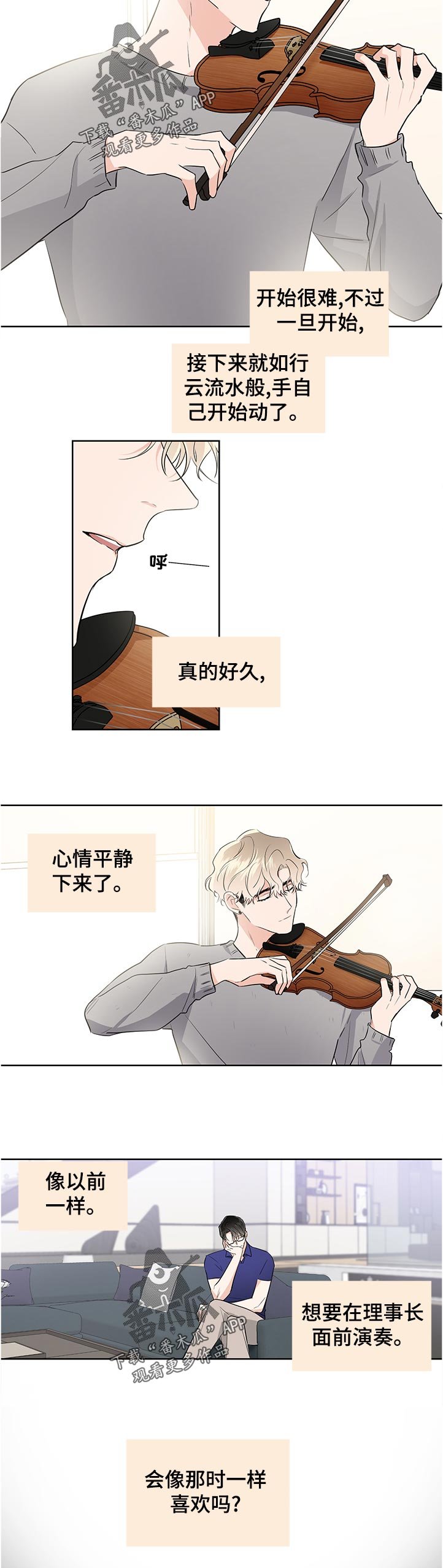 第33章：超级固执