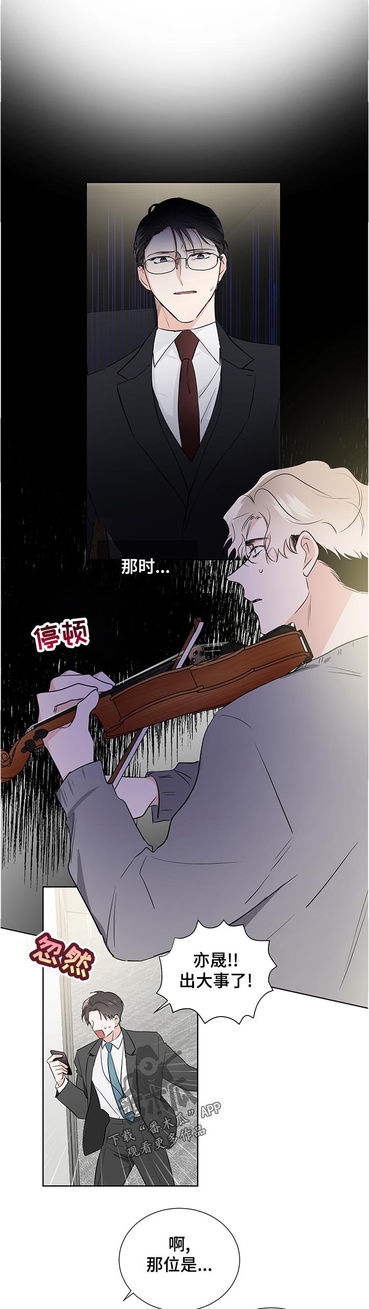 第33章：超级固执