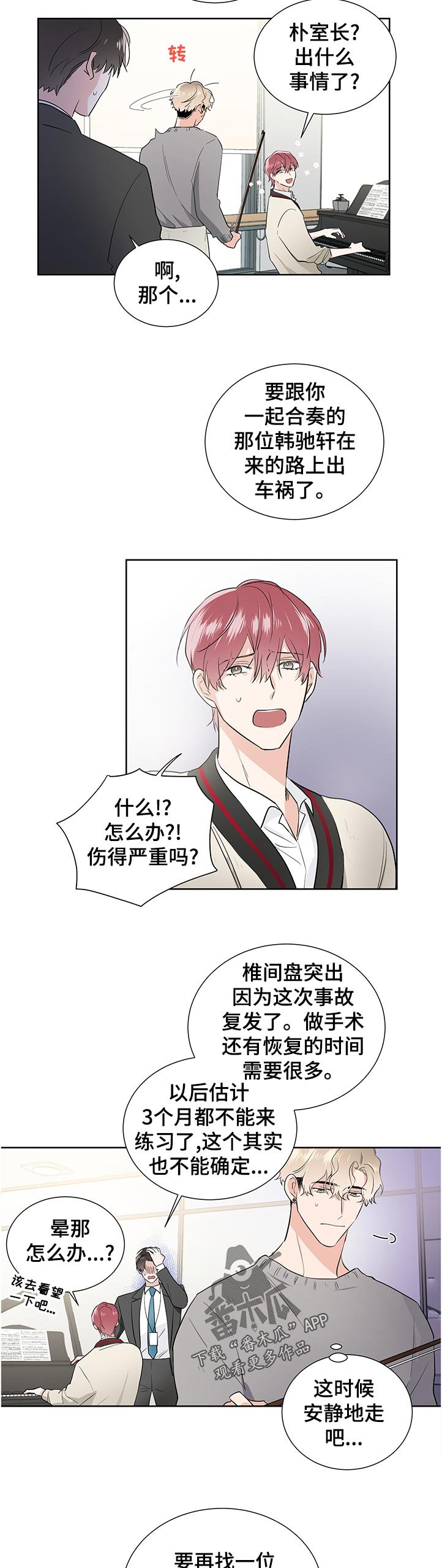 第33章：超级固执