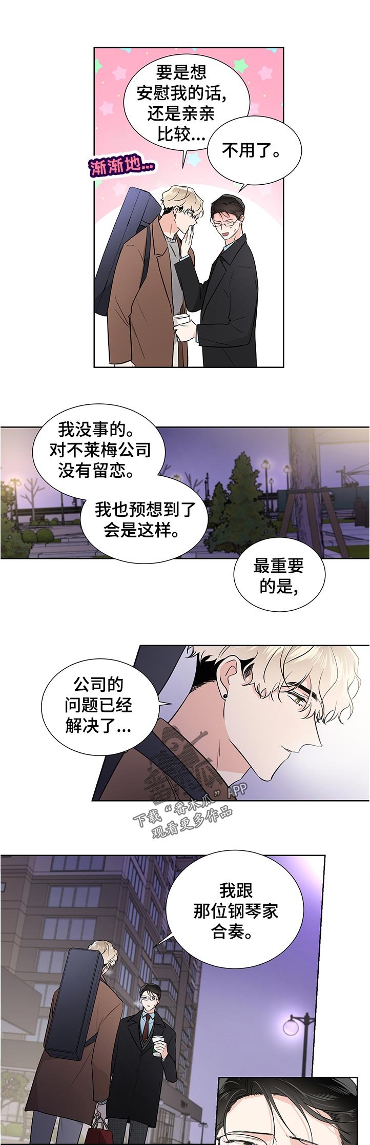 第35章：没有信心