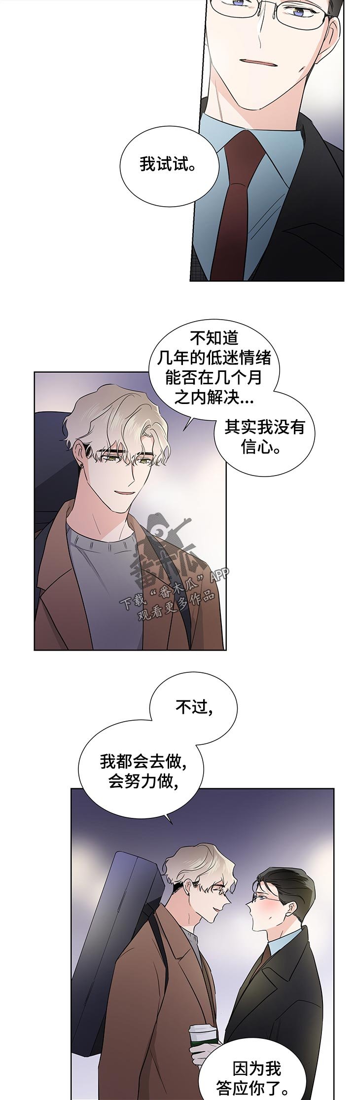 第35章：没有信心
