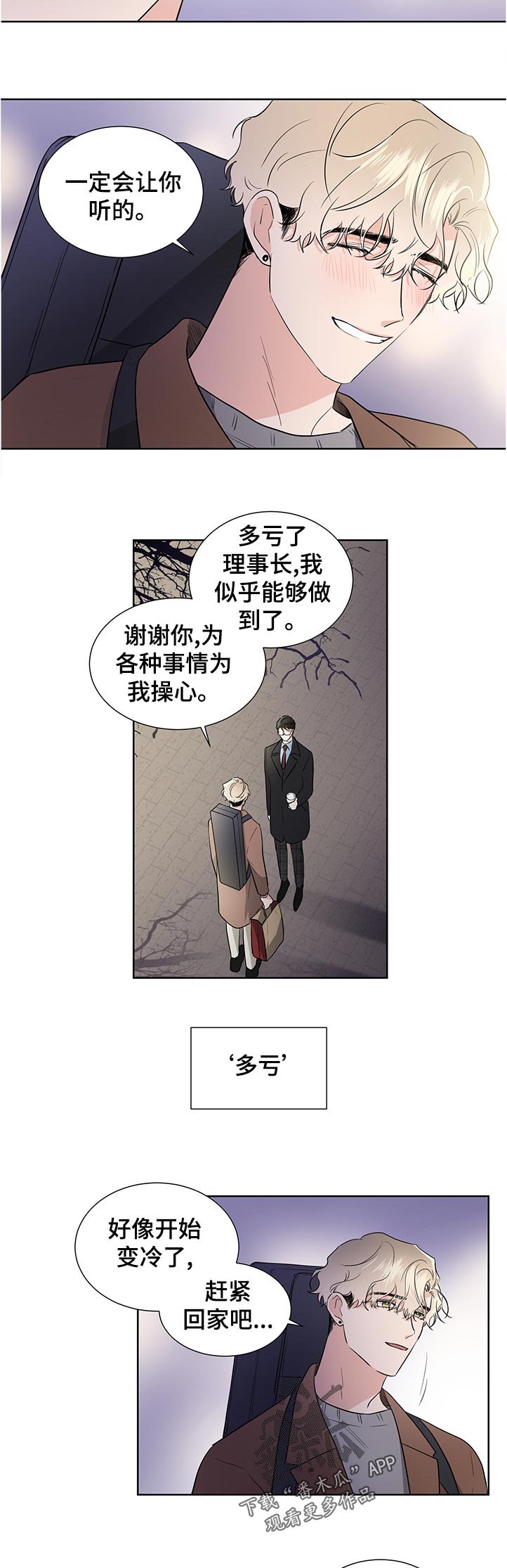 第35章：没有信心