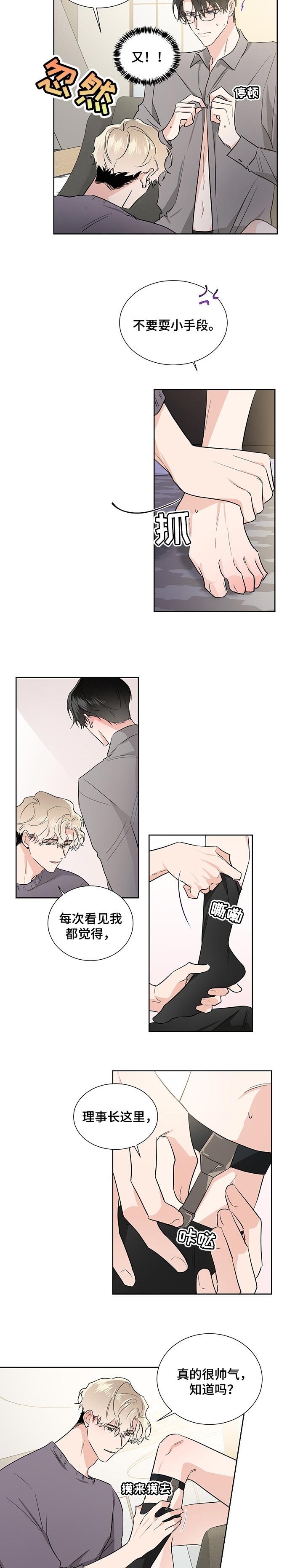 第36章：疑心