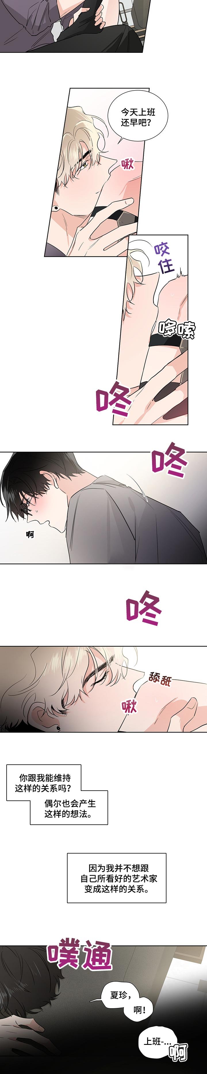第36章：疑心