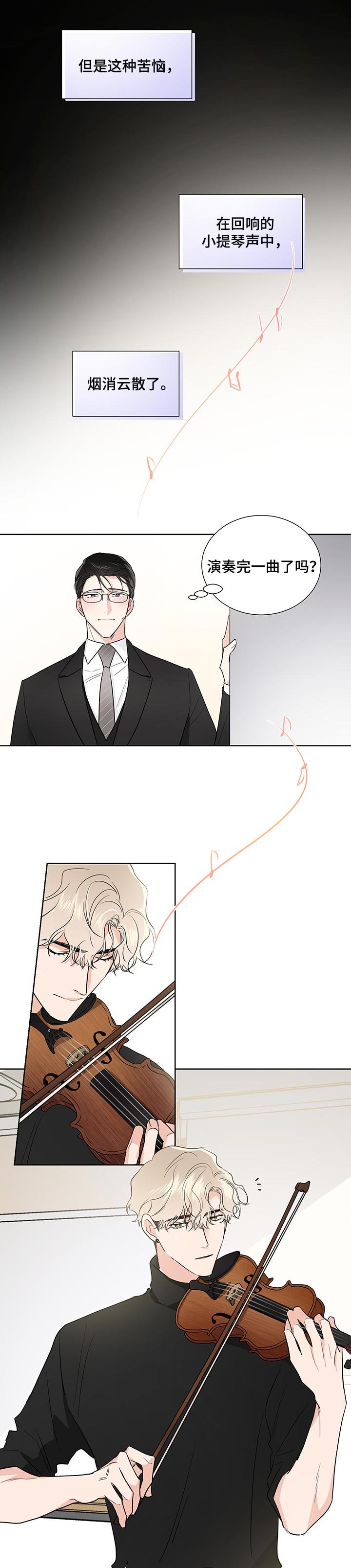 第36章：疑心